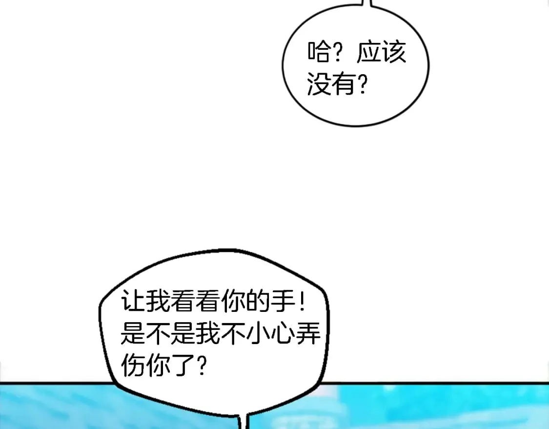 第98话 喜欢她 第103页