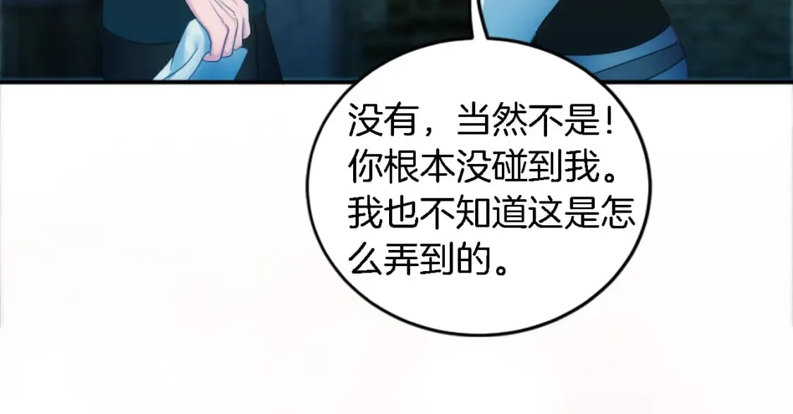 第98话 喜欢她 第105页