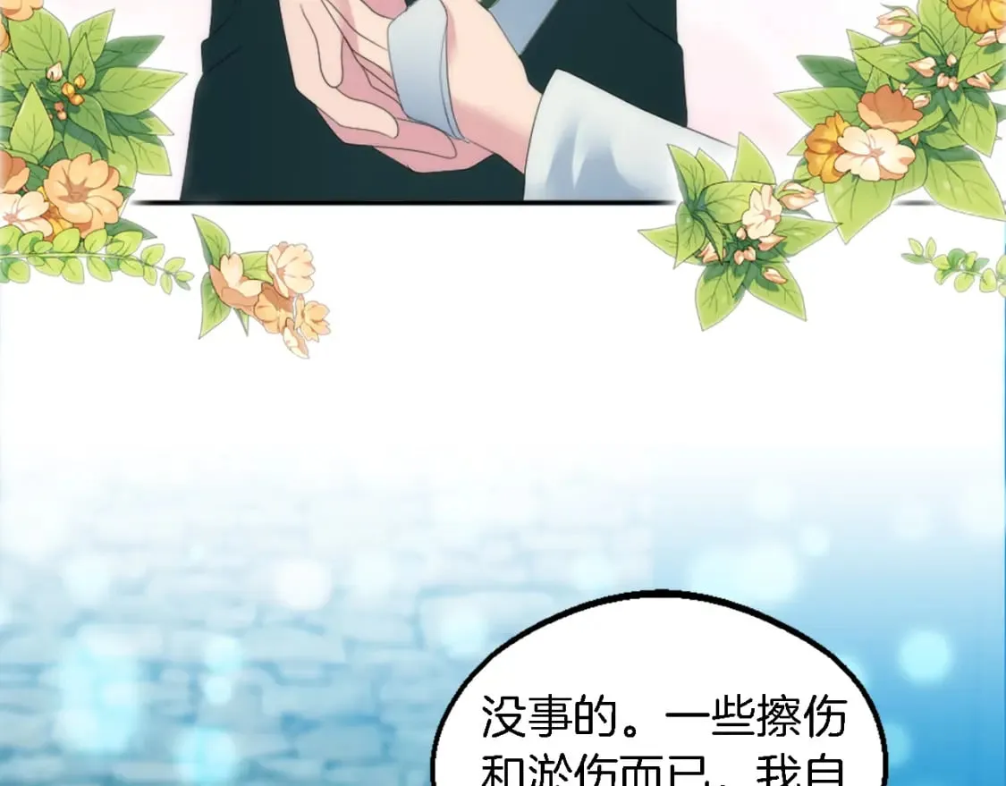 第98话 喜欢她 第108页