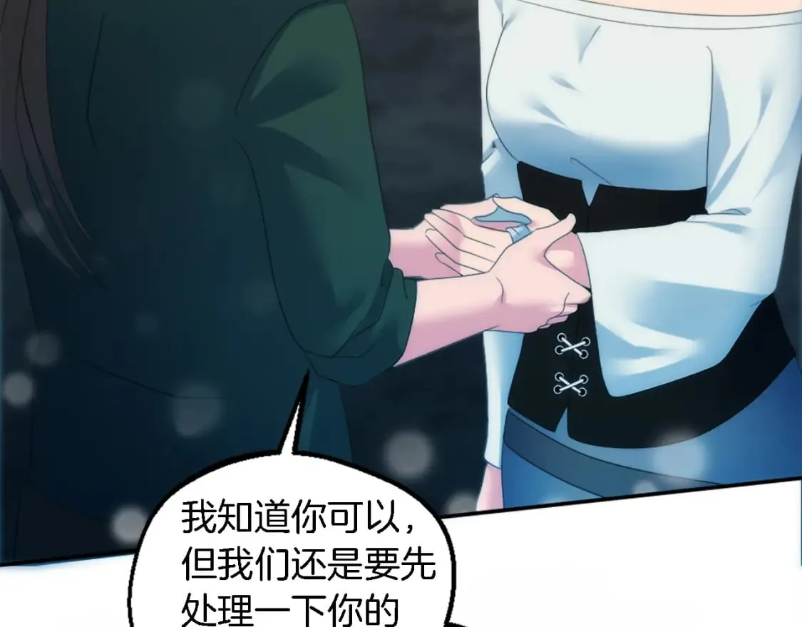 第98话 喜欢她 第110页