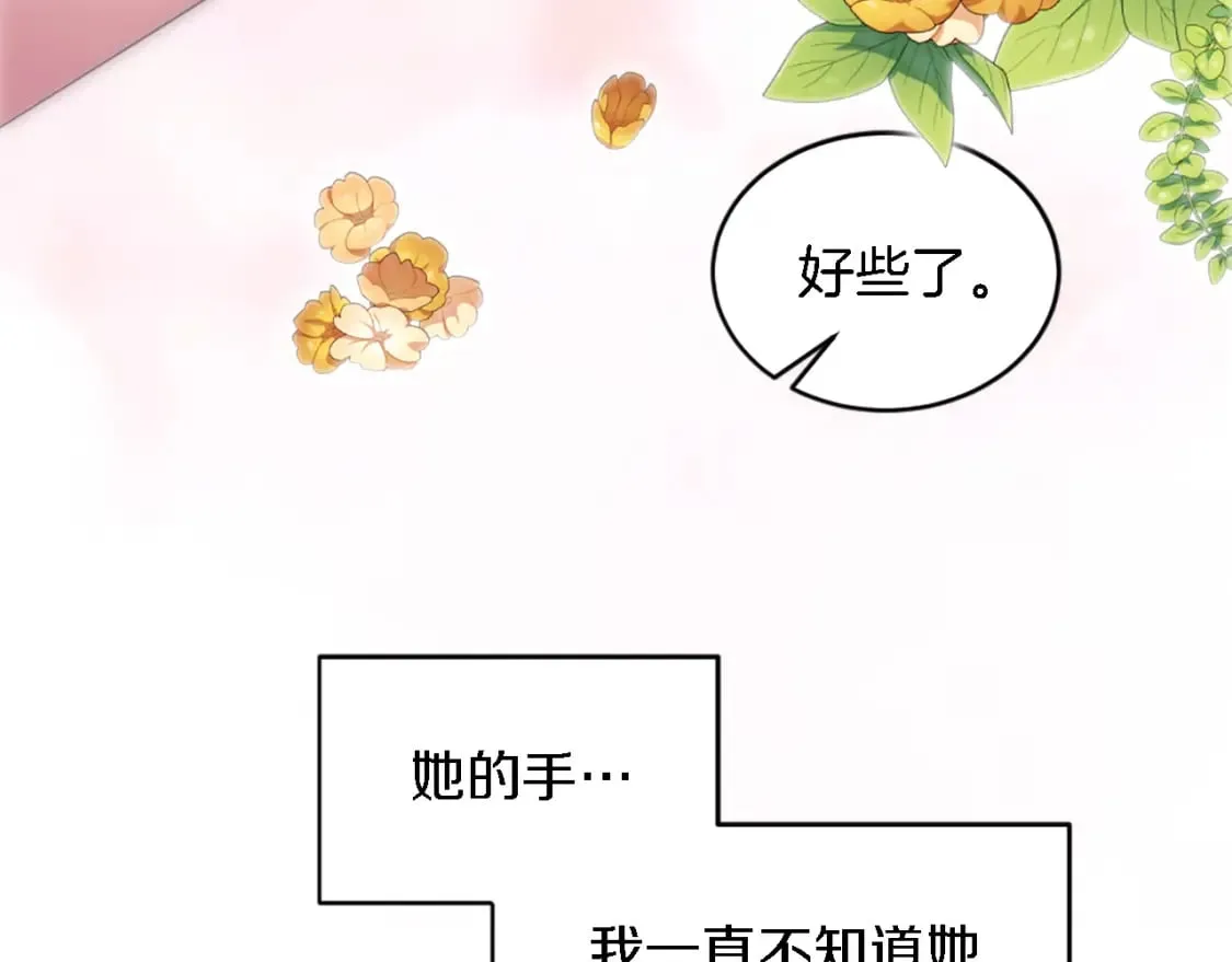 第98话 喜欢她 第114页