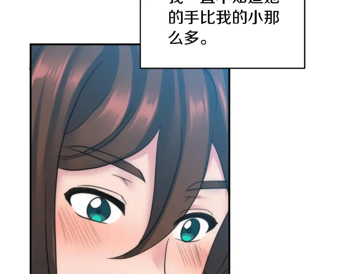 第98话 喜欢她 第115页