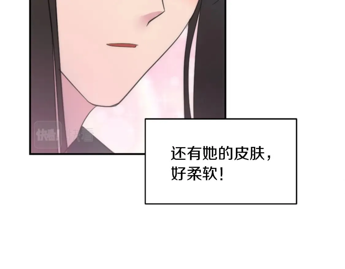 第98话 喜欢她 第116页