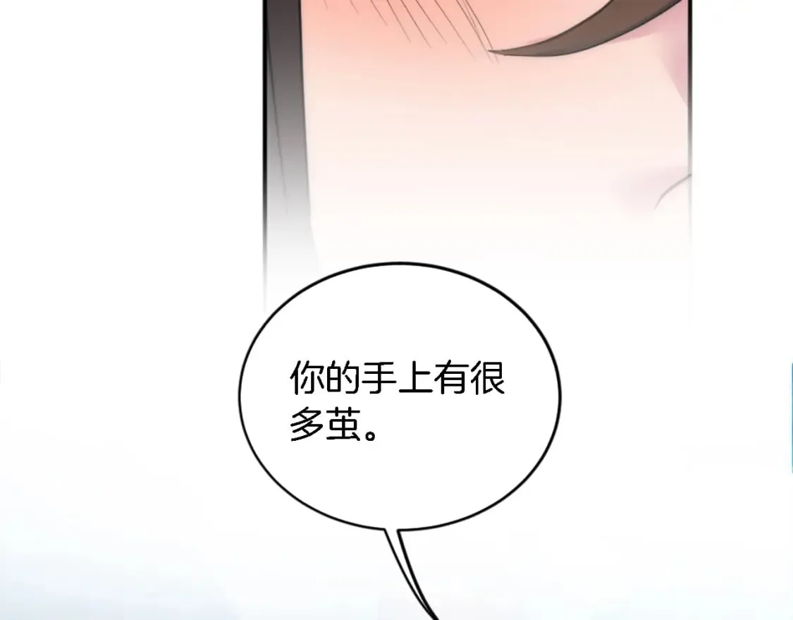 第98话 喜欢她 第118页