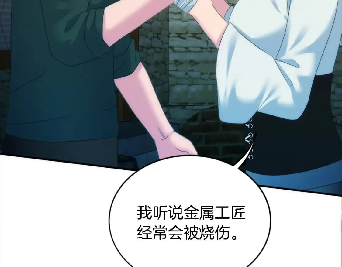 第98话 喜欢她 第120页