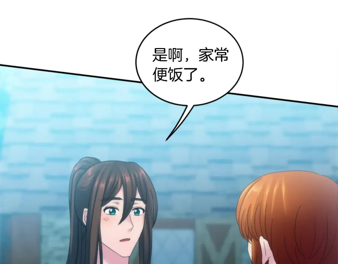 第98话 喜欢她 第122页