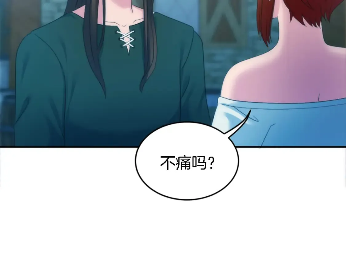 第98话 喜欢她 第123页