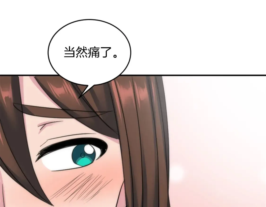 第98话 喜欢她 第124页