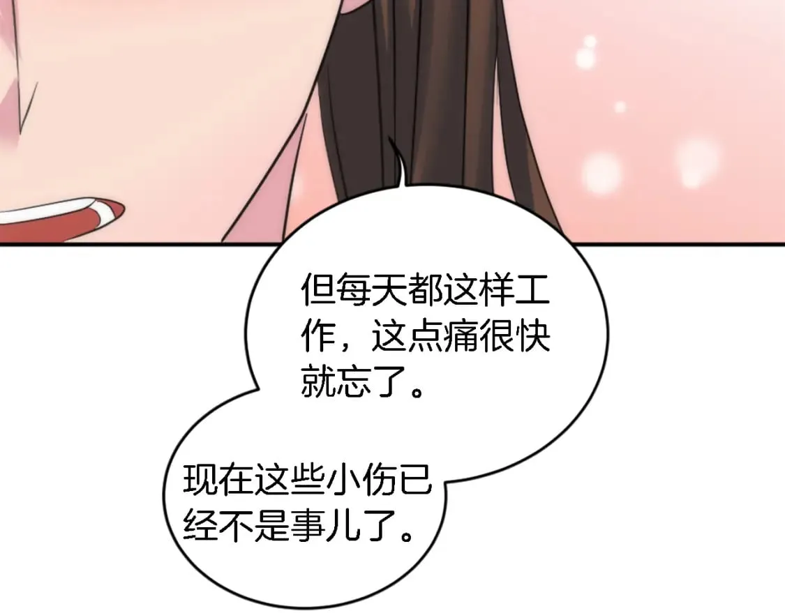 第98话 喜欢她 第125页