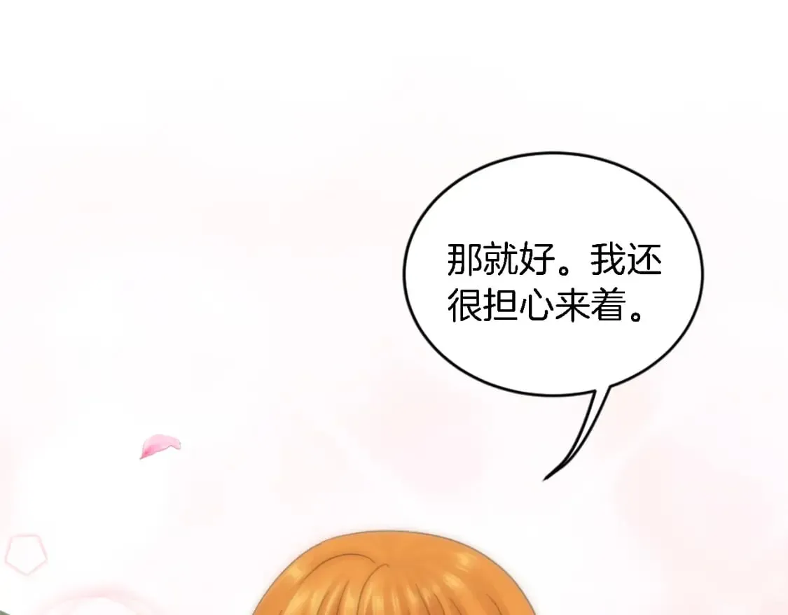 第98话 喜欢她 第126页