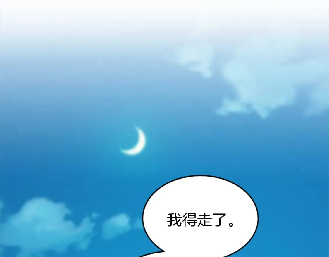 第98话 喜欢她 第131页