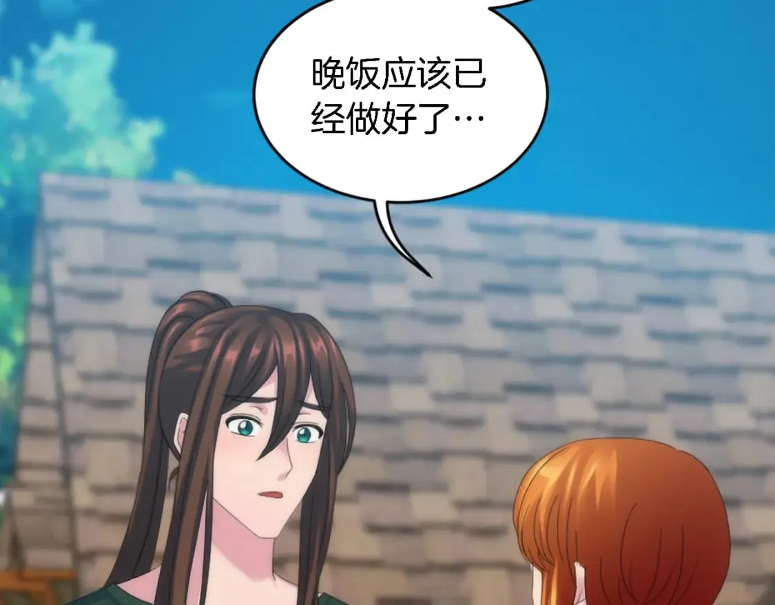 第98话 喜欢她 第132页