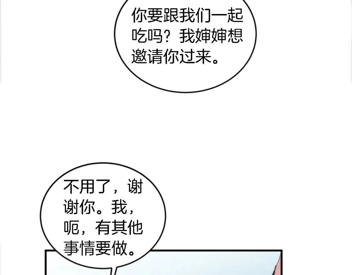 第98话 喜欢她 第134页