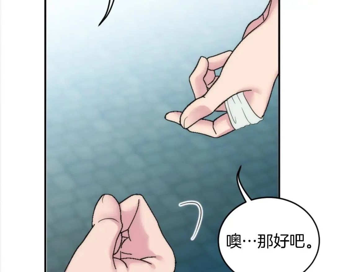第98话 喜欢她 第135页