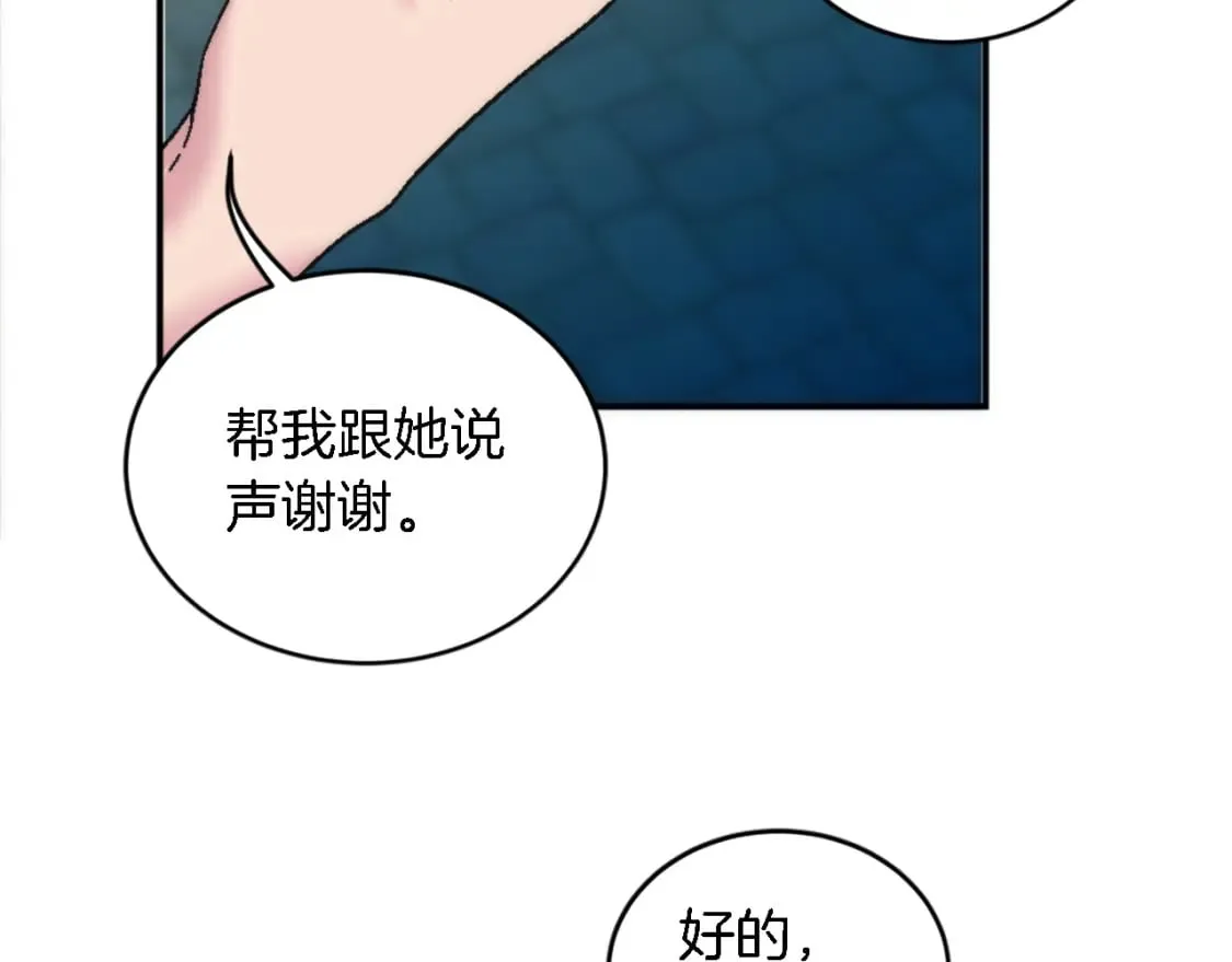 第98话 喜欢她 第136页
