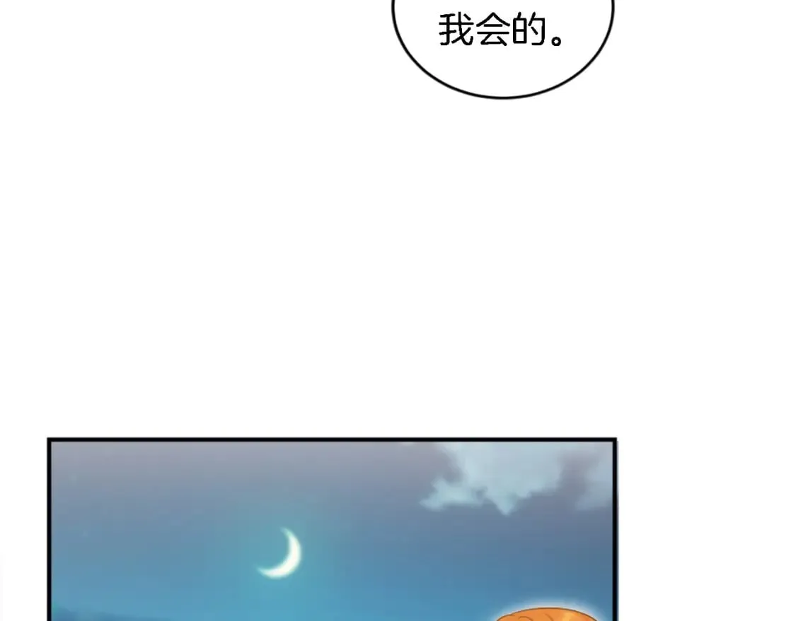 第98话 喜欢她 第137页