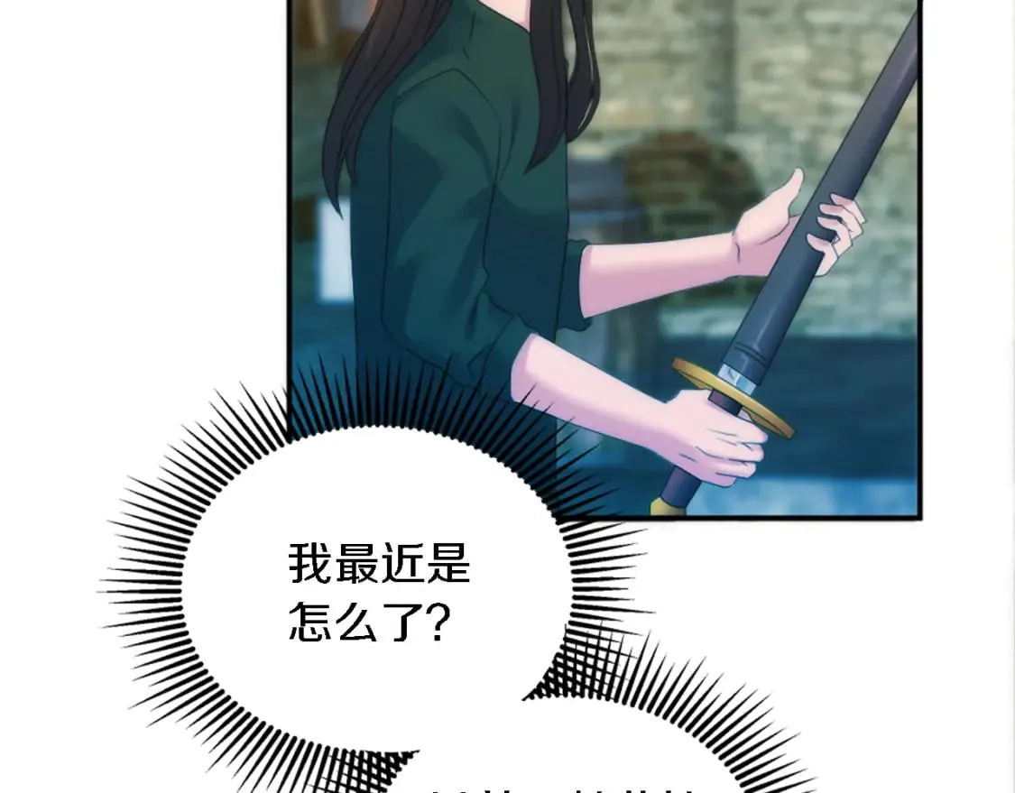 第98话 喜欢她 第141页