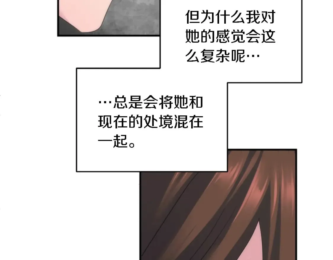 第98话 喜欢她 第144页
