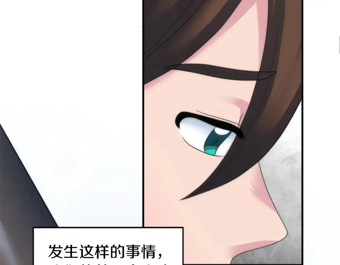 第98话 喜欢她 第145页