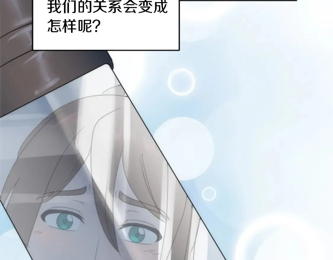 第98话 喜欢她 第146页