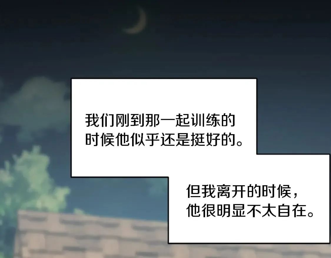 第99话 招亲大会 第9页