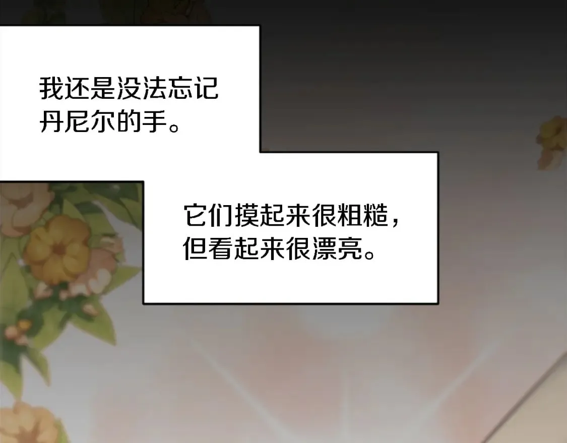 第99话 招亲大会 第12页