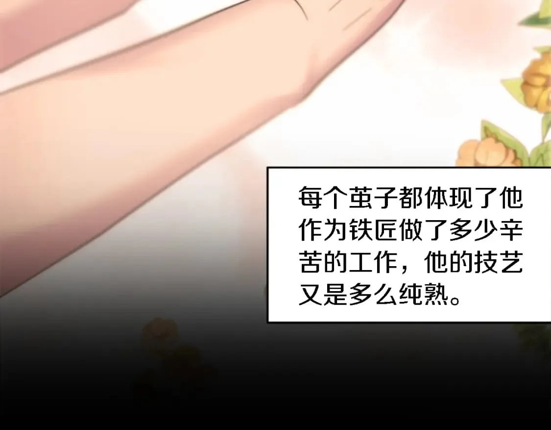 第99话 招亲大会 第14页