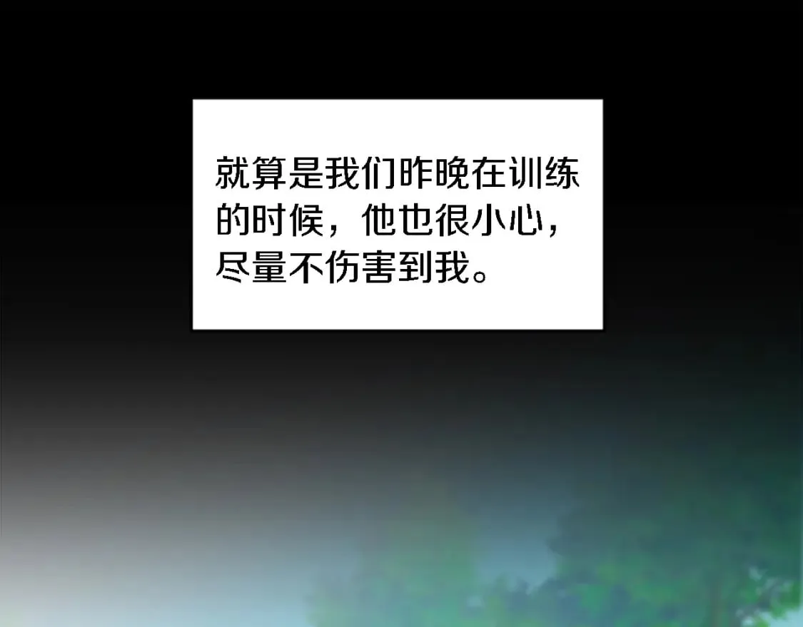 第99话 招亲大会 第15页