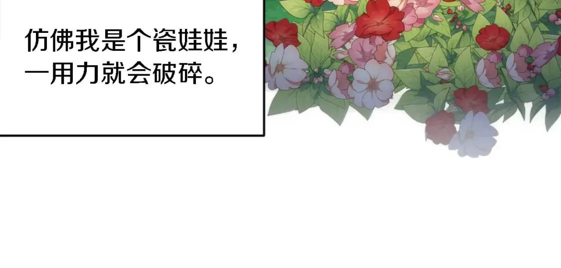 第99话 招亲大会 第17页