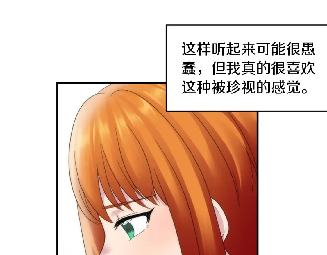第99话 招亲大会 第18页