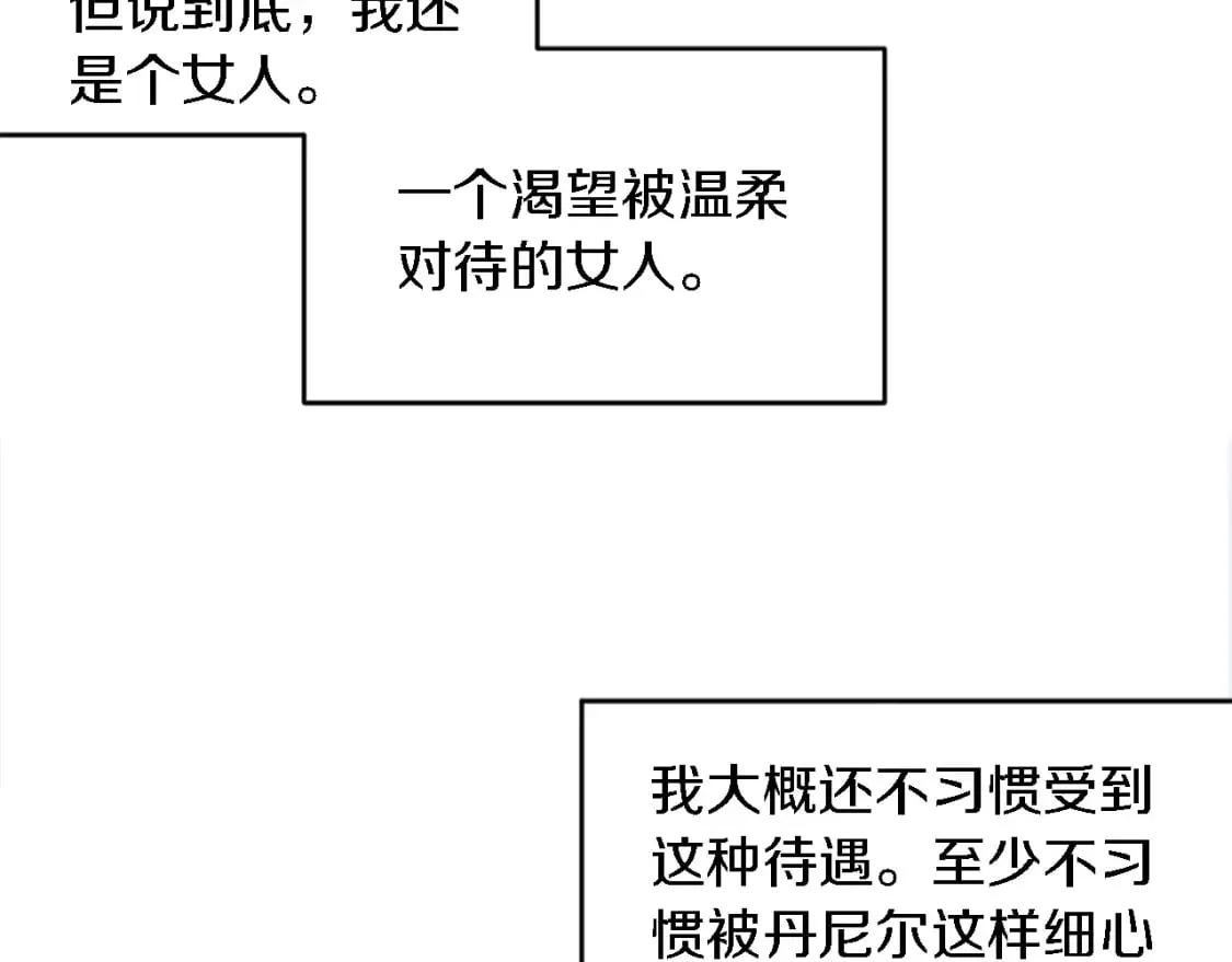 第99话 招亲大会 第20页