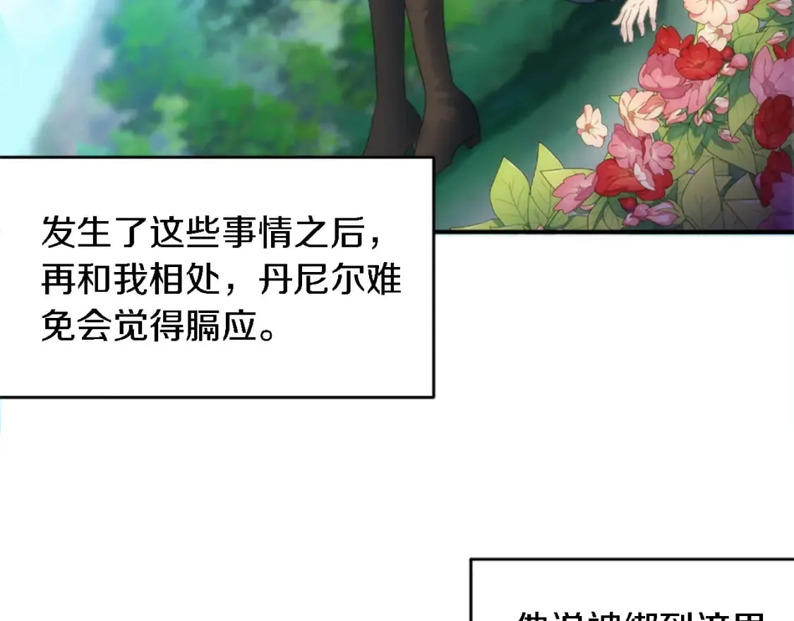 第99话 招亲大会 第22页