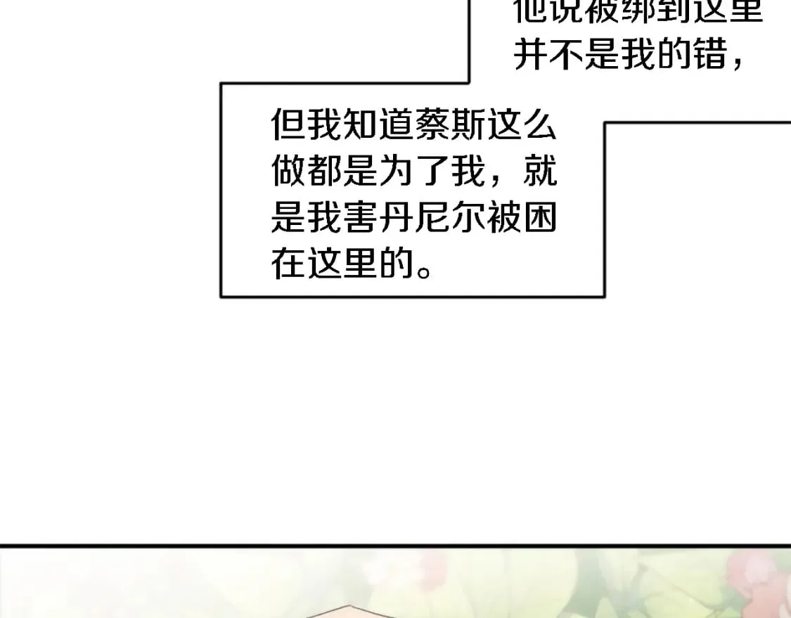 第99话 招亲大会 第23页
