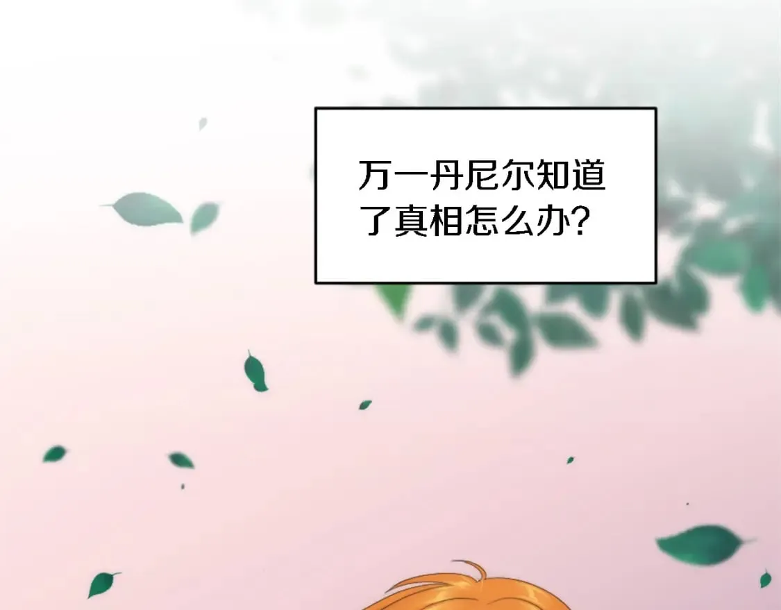 第99话 招亲大会 第25页