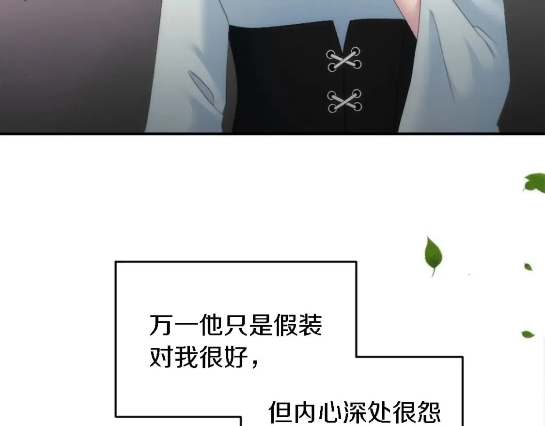 第99话 招亲大会 第27页