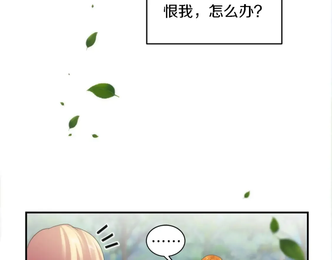 第99话 招亲大会 第28页