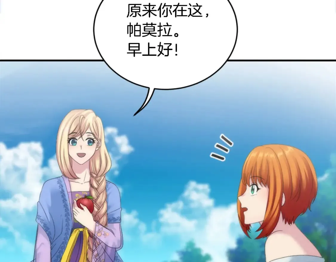 第99话 招亲大会 第30页