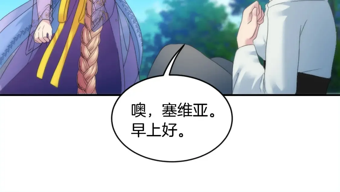 第99话 招亲大会 第31页