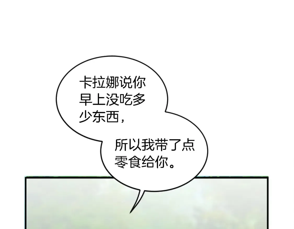 第99话 招亲大会 第32页