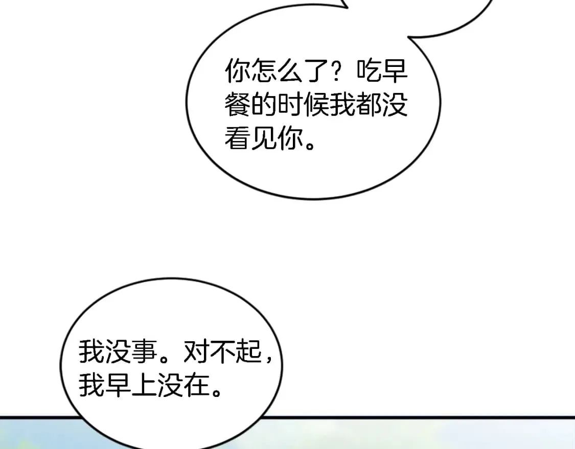 第99话 招亲大会 第34页