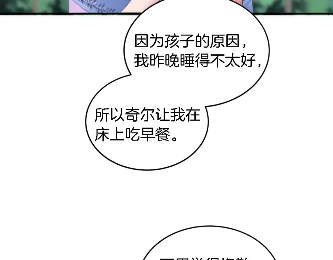 第99话 招亲大会 第36页