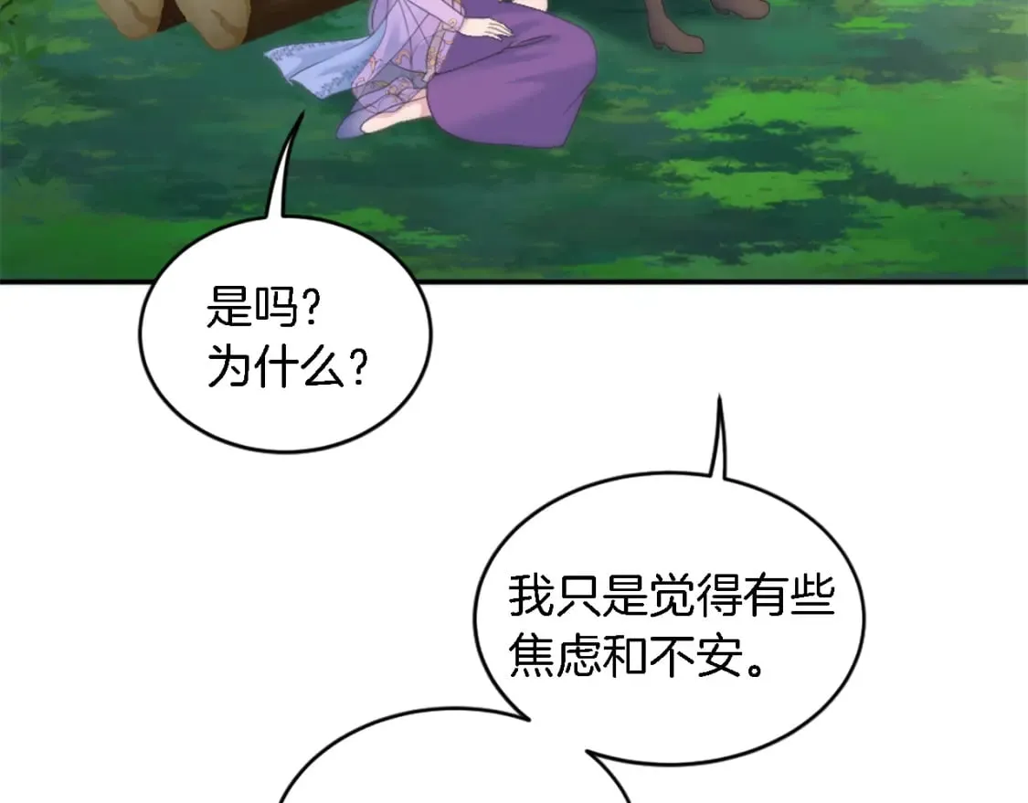 第99话 招亲大会 第38页