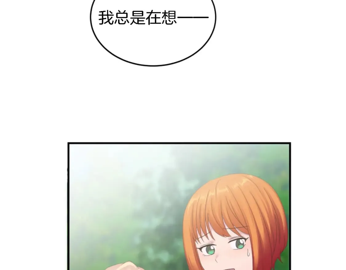 第99话 招亲大会 第39页