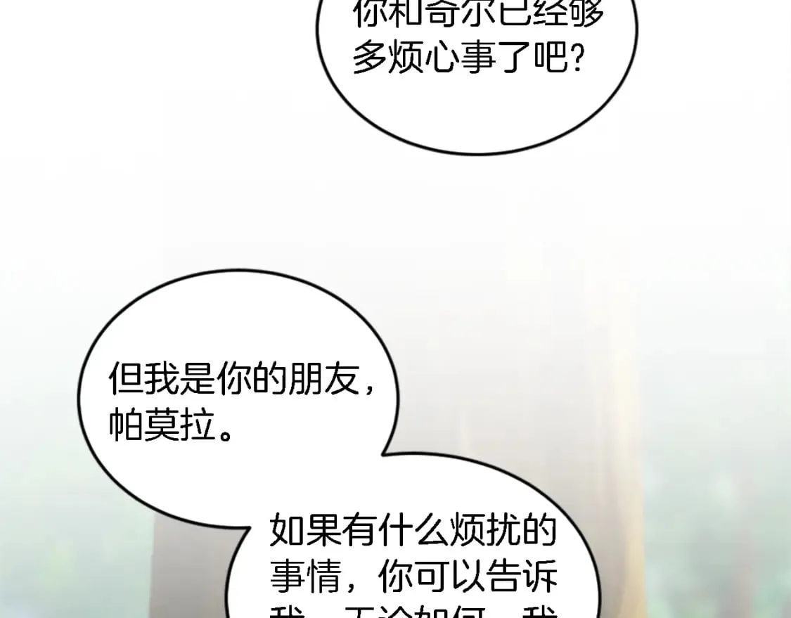 第99话 招亲大会 第41页