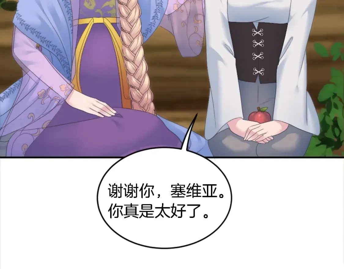 第99话 招亲大会 第43页