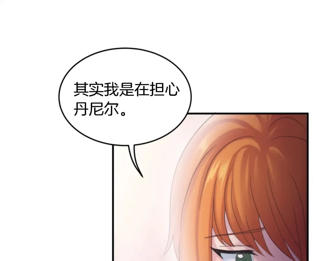 第99话 招亲大会 第44页