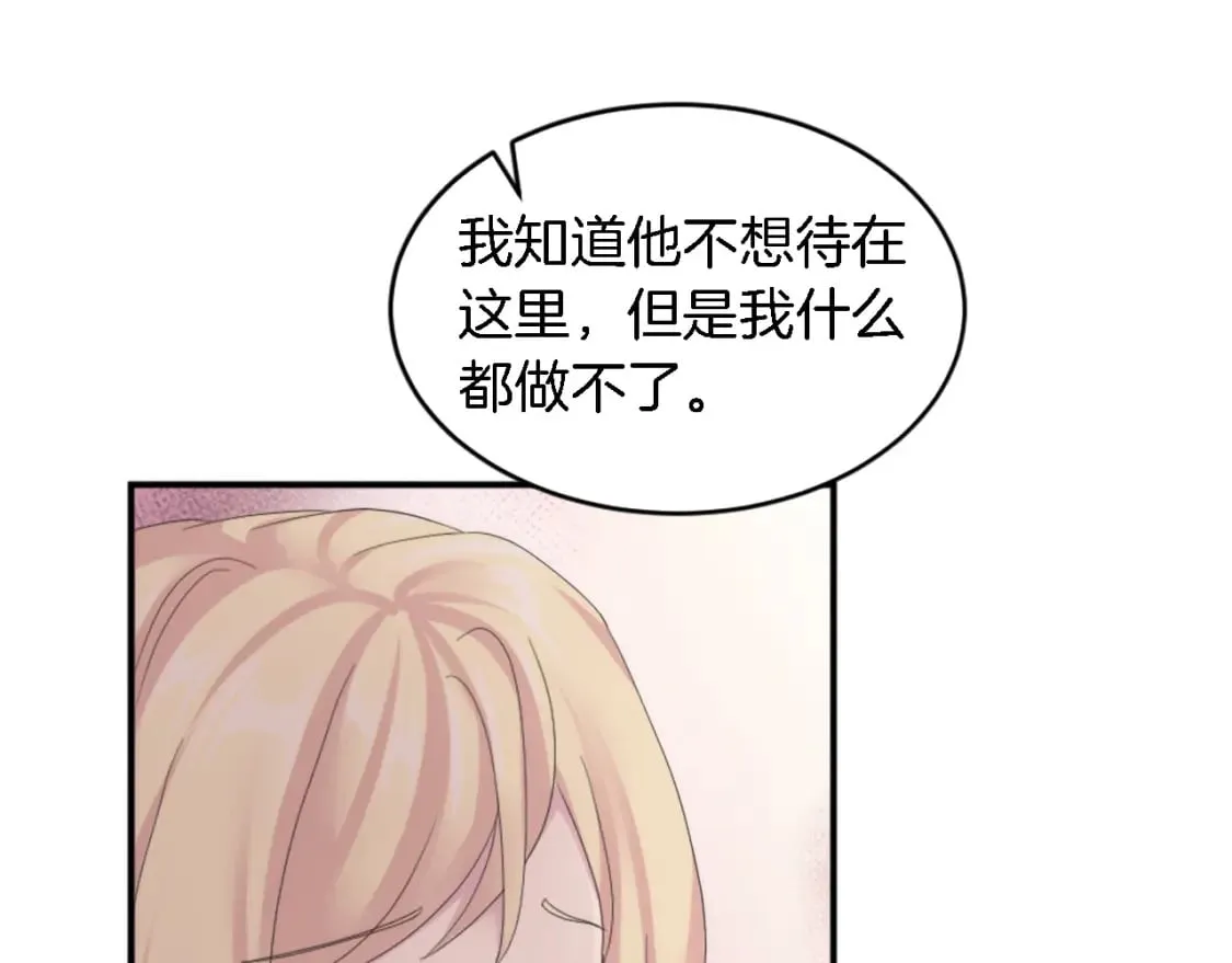 第99话 招亲大会 第46页