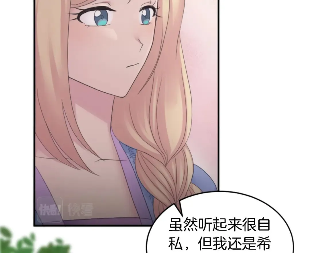第99话 招亲大会 第47页