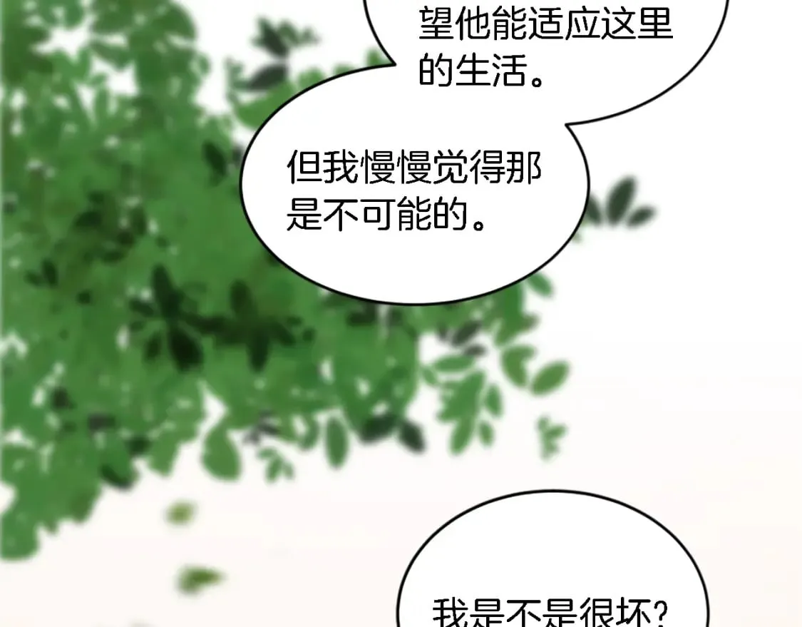 第99话 招亲大会 第48页