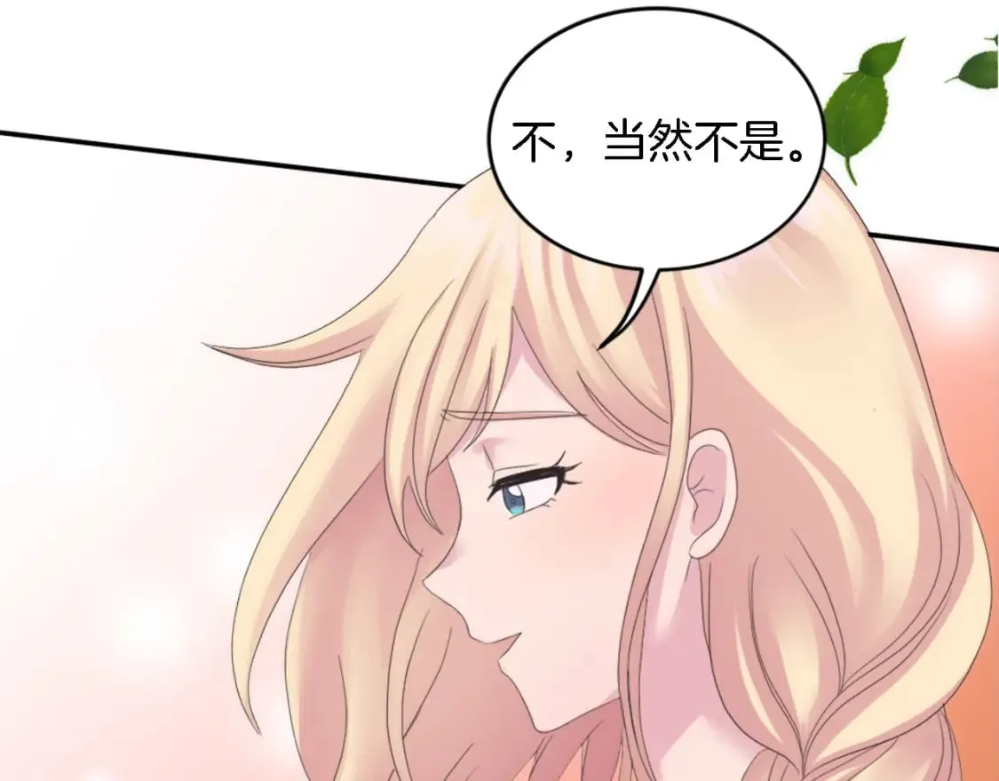 第99话 招亲大会 第51页